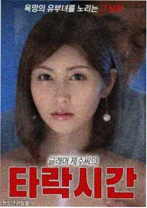 韩剧爱情线我们的蓝调剧照